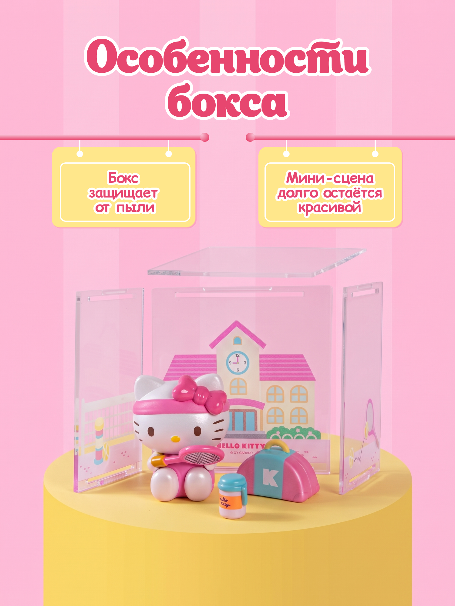 Фигурка Hello Kitty Куроми Домашние - фото 4