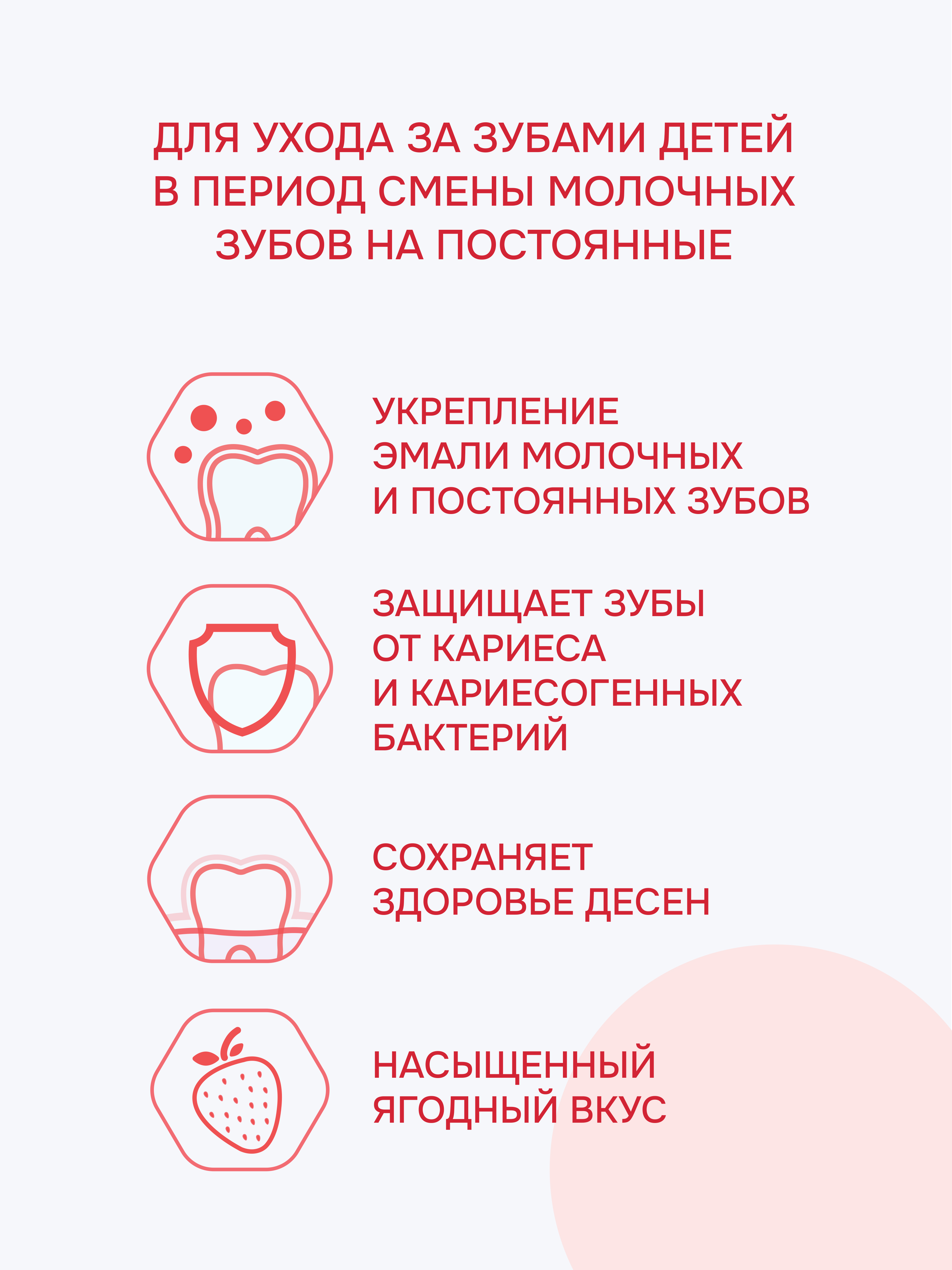 Зубная паста R.O.C.S. Малина и клубника - фото 5