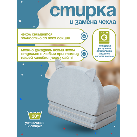 Кресло детское Кипрей Пушок 2 сложения