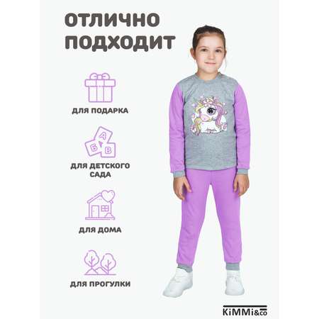 Костюм KiMMi co
