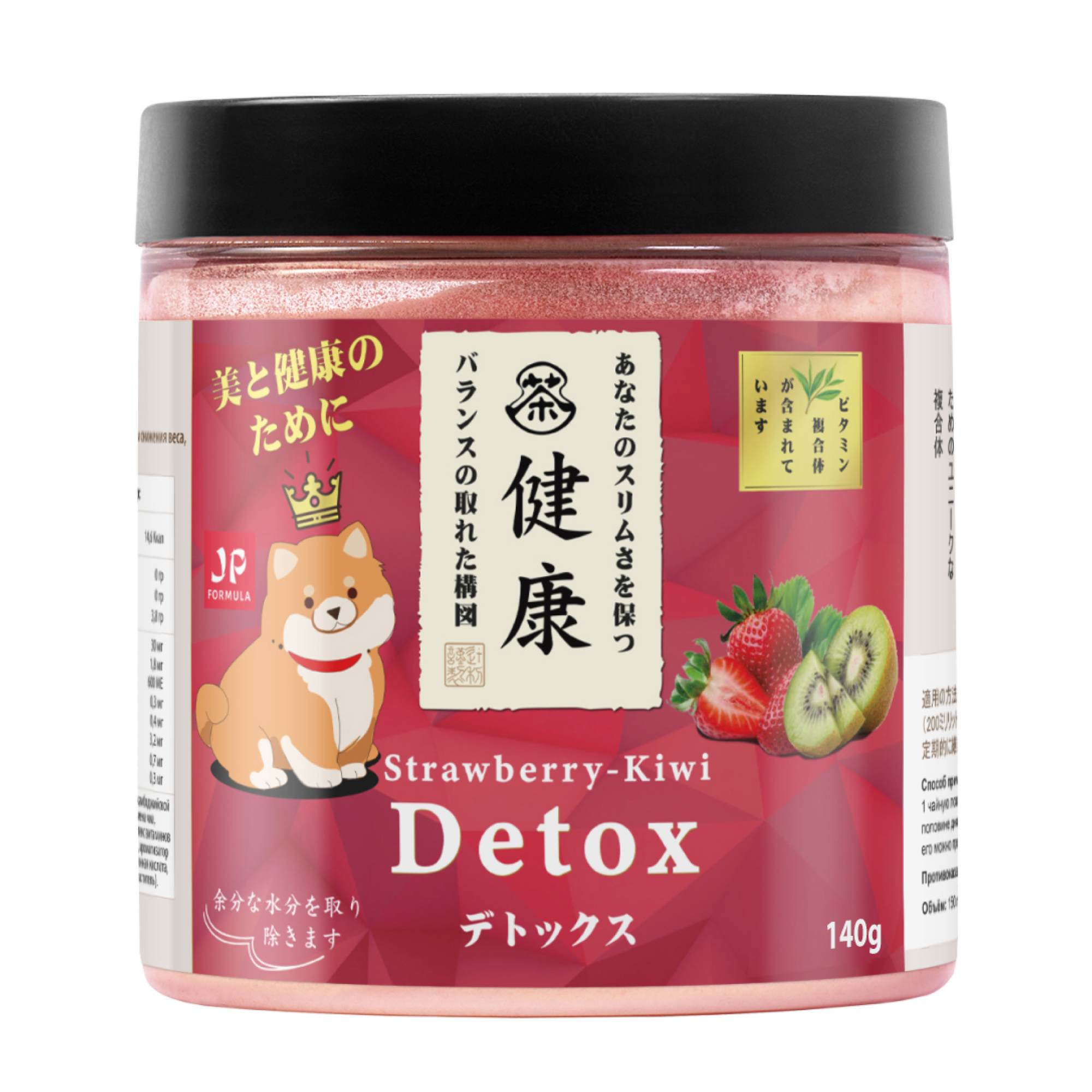 Детокс порошок для похудения Japan Formula клубника-киви - фото 1