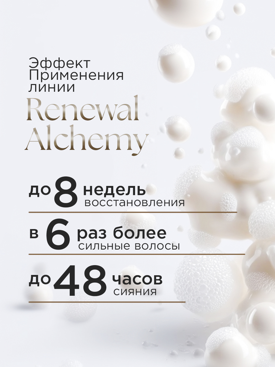 Кондиционер RITUELS de la SULTANE RS/CR300 300 мл 1 шт. - фото 2