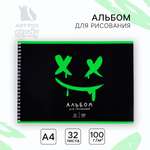 Альбом ArtFox STUDY
