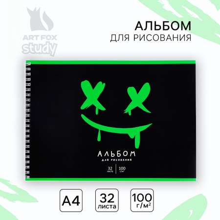 Альбом ArtFox STUDY