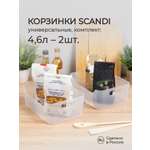 Комплект корзинок Econova SCANDI 4.6л - 2шт. прозрачный