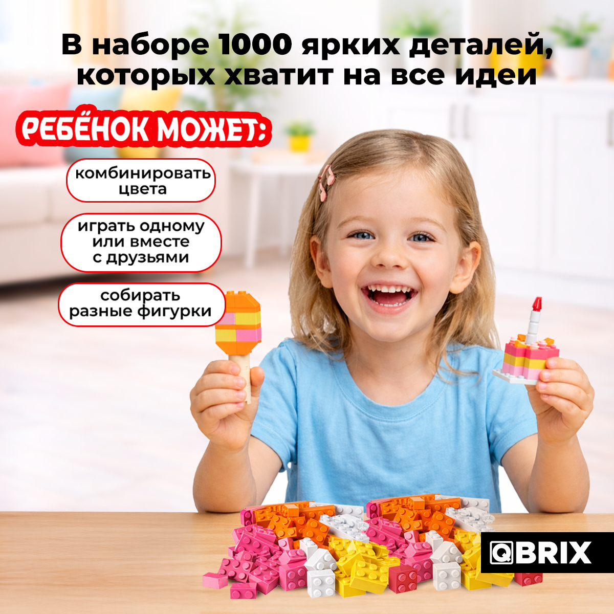 Конструктор QBRIX - фото 4