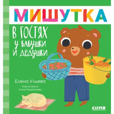 Книга Clever Сказки для детей