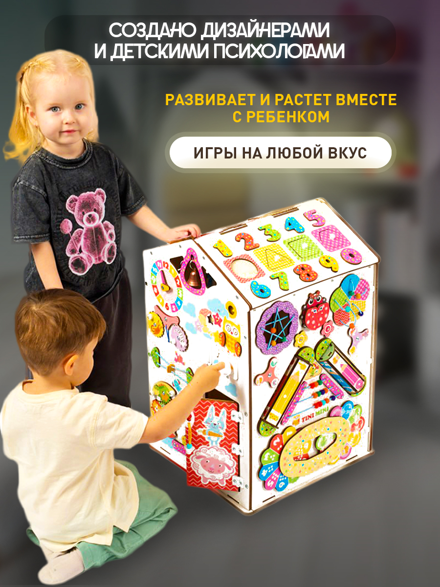 Игрушка tinimini бизиборд Мега - фото 11