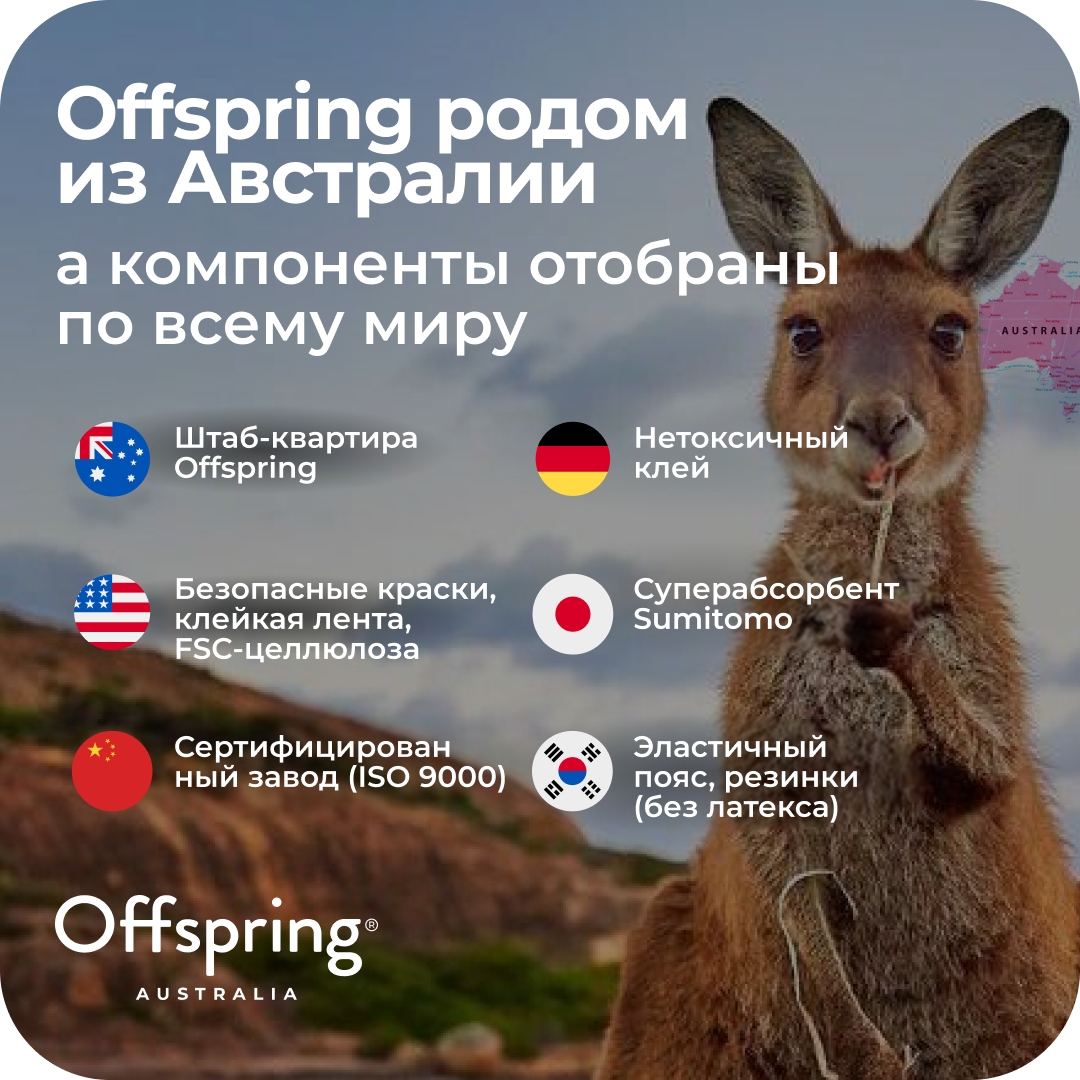 Подгузники Offspring M (6-10 кг) 42 шт. - фото 8