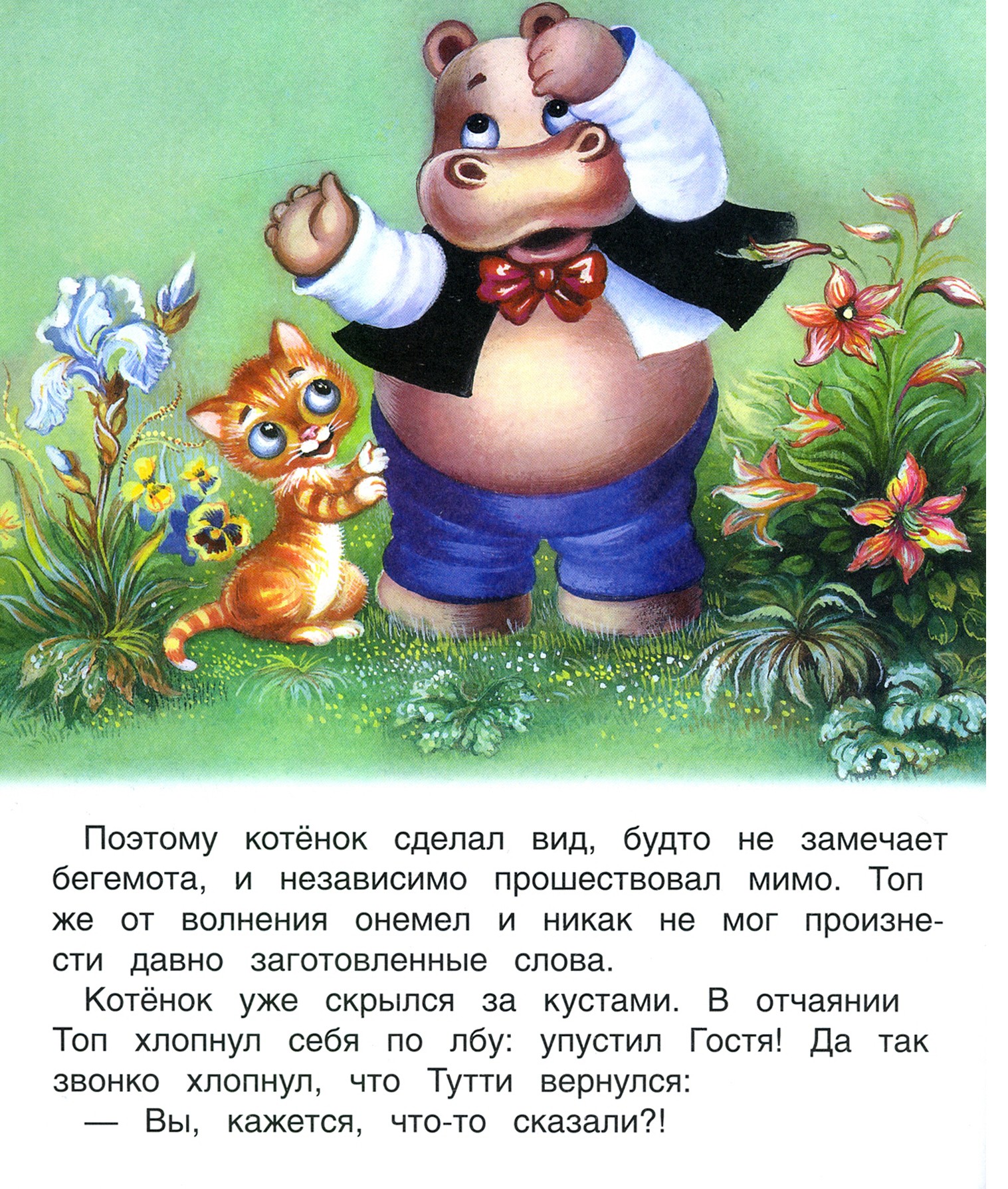 Книга Лабиринт День везения Книжка с крупными буквами - фото 3