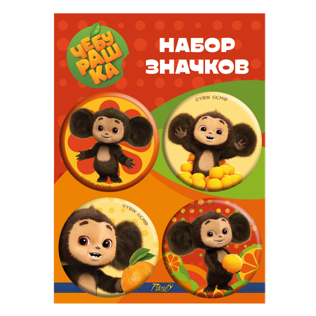 Набор для творчества PRIORITY Чебурашка