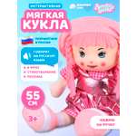 Кукла AMORE BELLO мягкая говорящая 55см