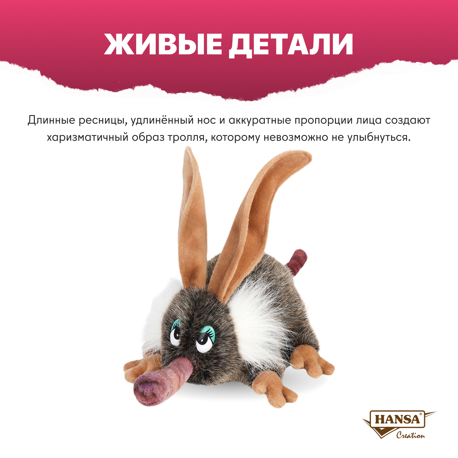 Мягкая игрушка HANSA 20 см - фото 3