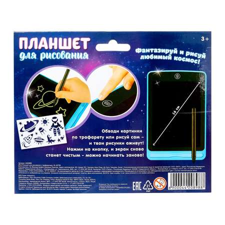 Игрушка Zabiaka планшет