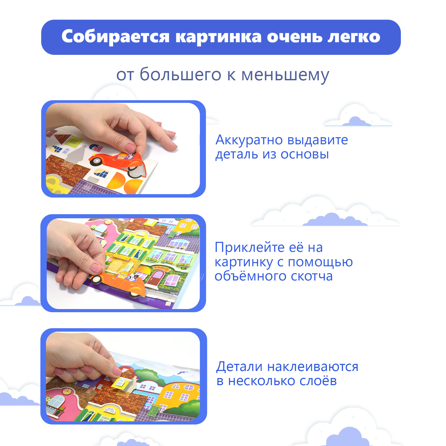 Набор для творчества Дрофа-Медиа аппликация В городе - фото 4