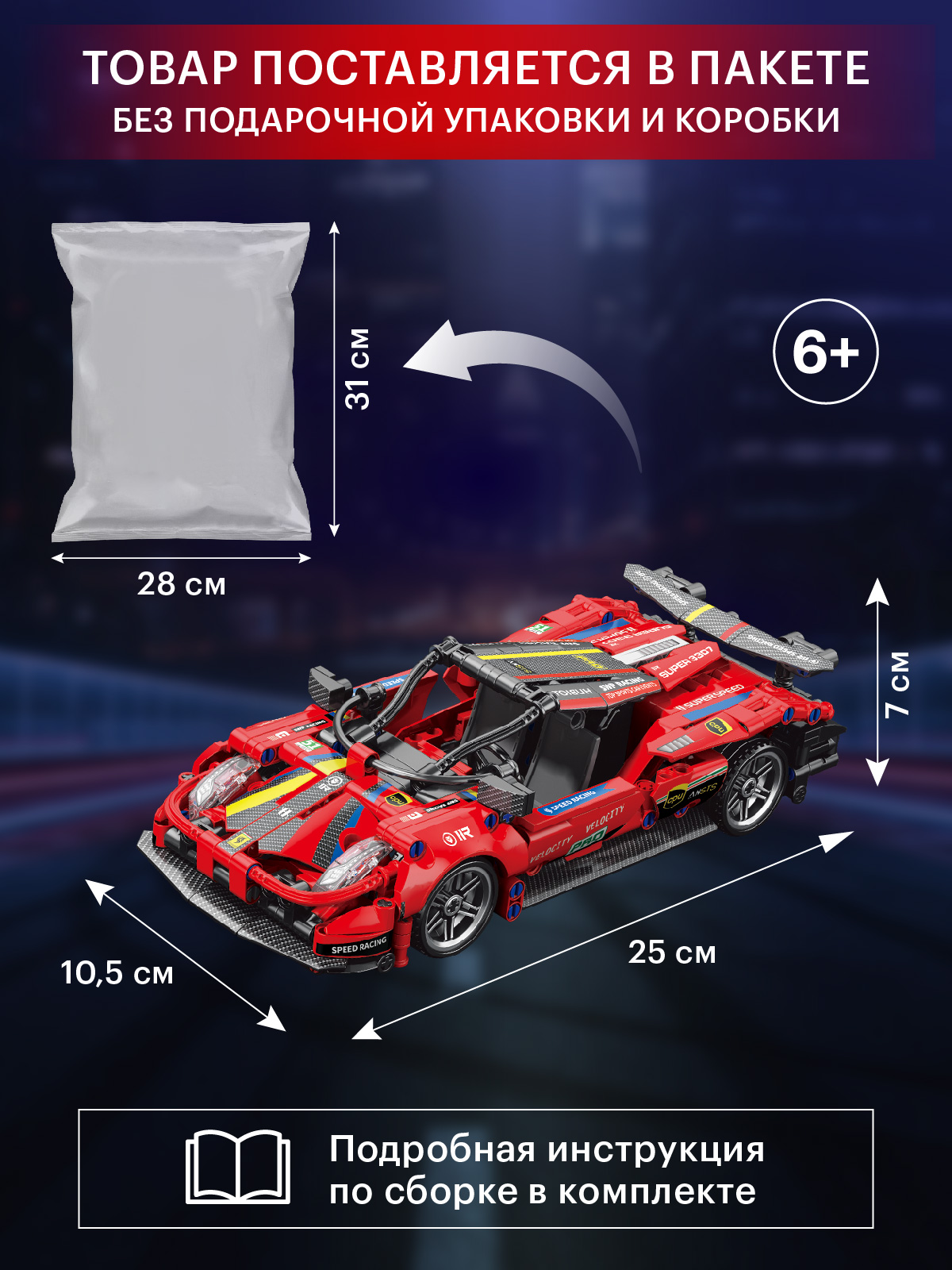 Конструктор Компания Друзей Машинка 513 дет. - фото 4