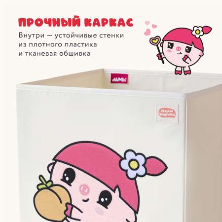 Коробка для хранения Abumba Малышарики
