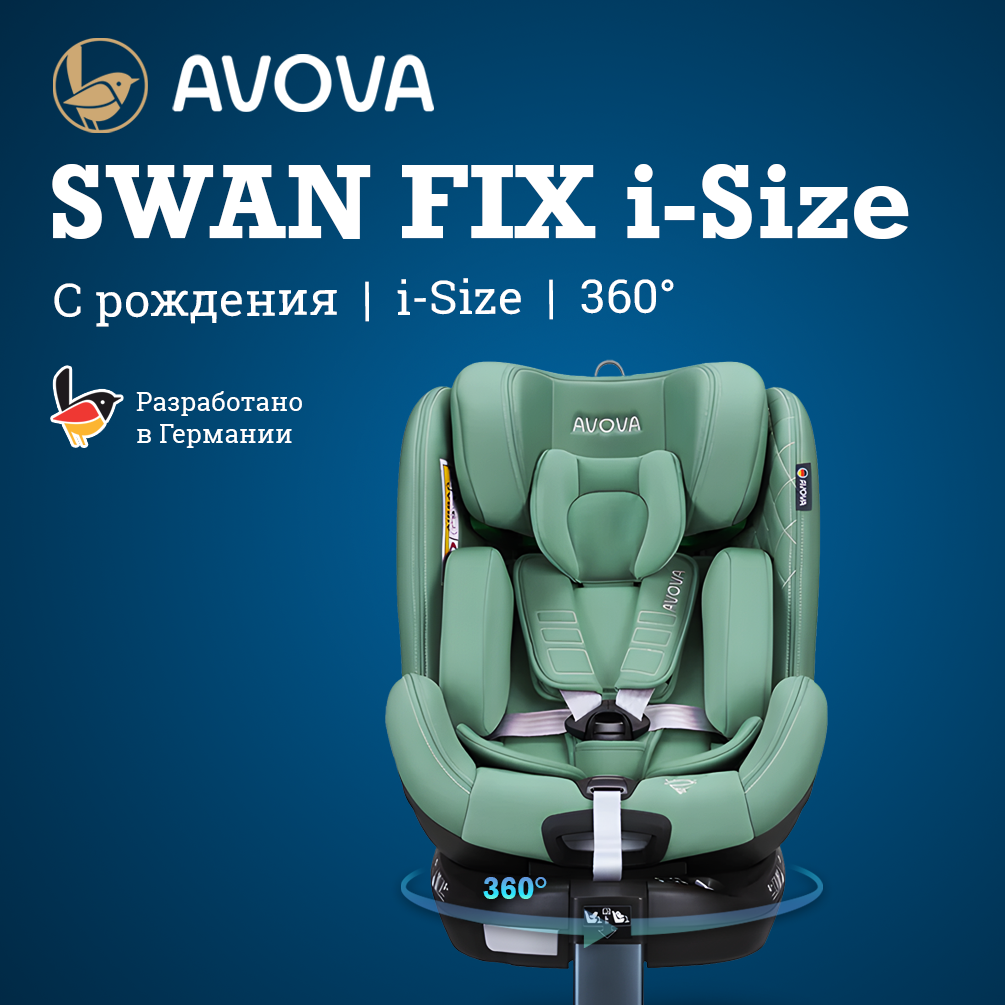 Автокресло Avova Swan Fix i-size Isofix 0+/1/2 (0-25 кг) зеленый - фото 1
