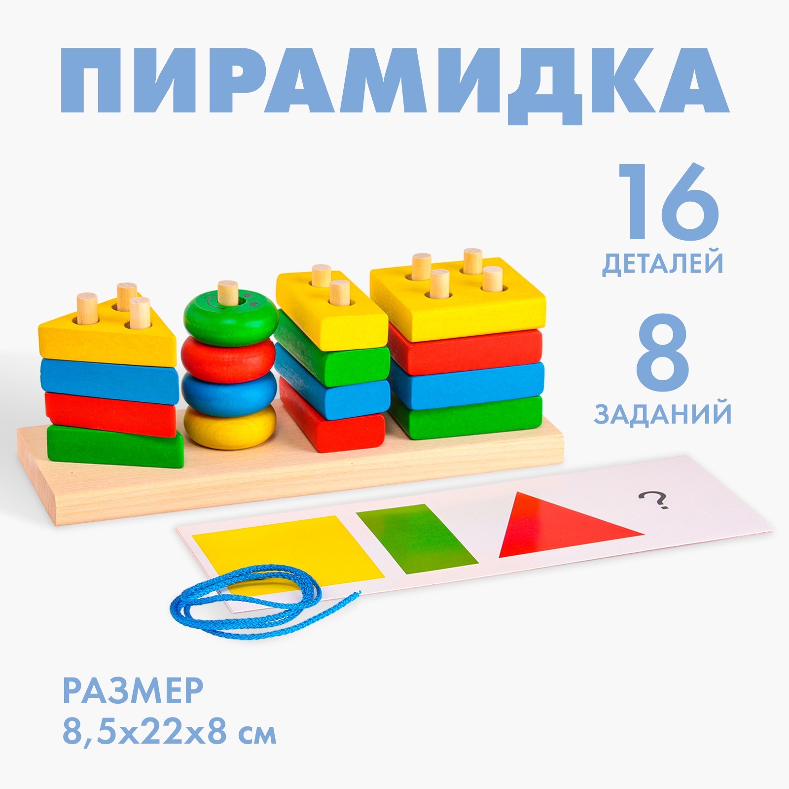 Игрушка Лесная мастерская пирамидка Цветная геометрия - фото 1