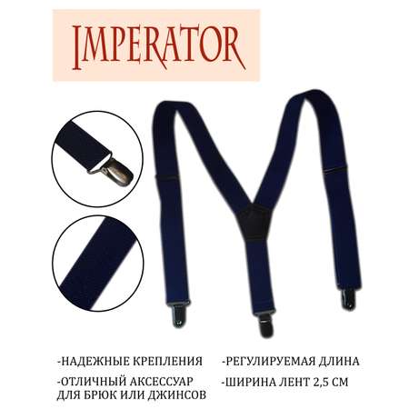 Подтяжки Imperator