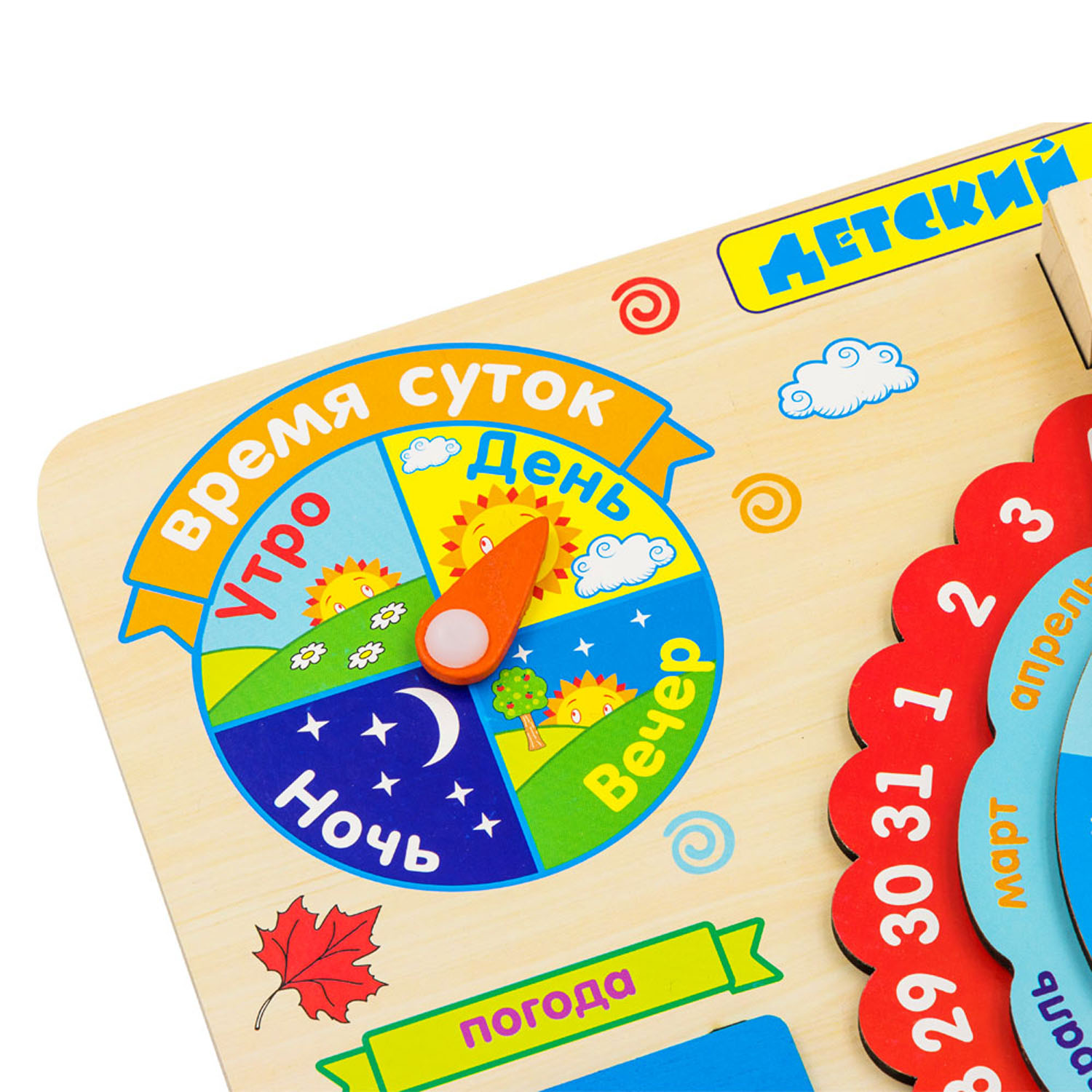 Игрушка Alatoys бизиборд Календарь и Часики - фото 15
