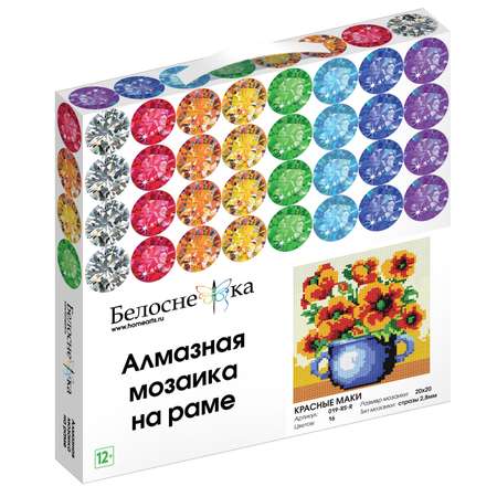 Алмазная мозаика Белоснежка Красные маки