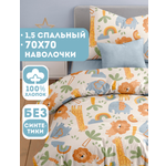 Комплект постельного белья Ночь Нежна Зу полутораспальный 3 предм.