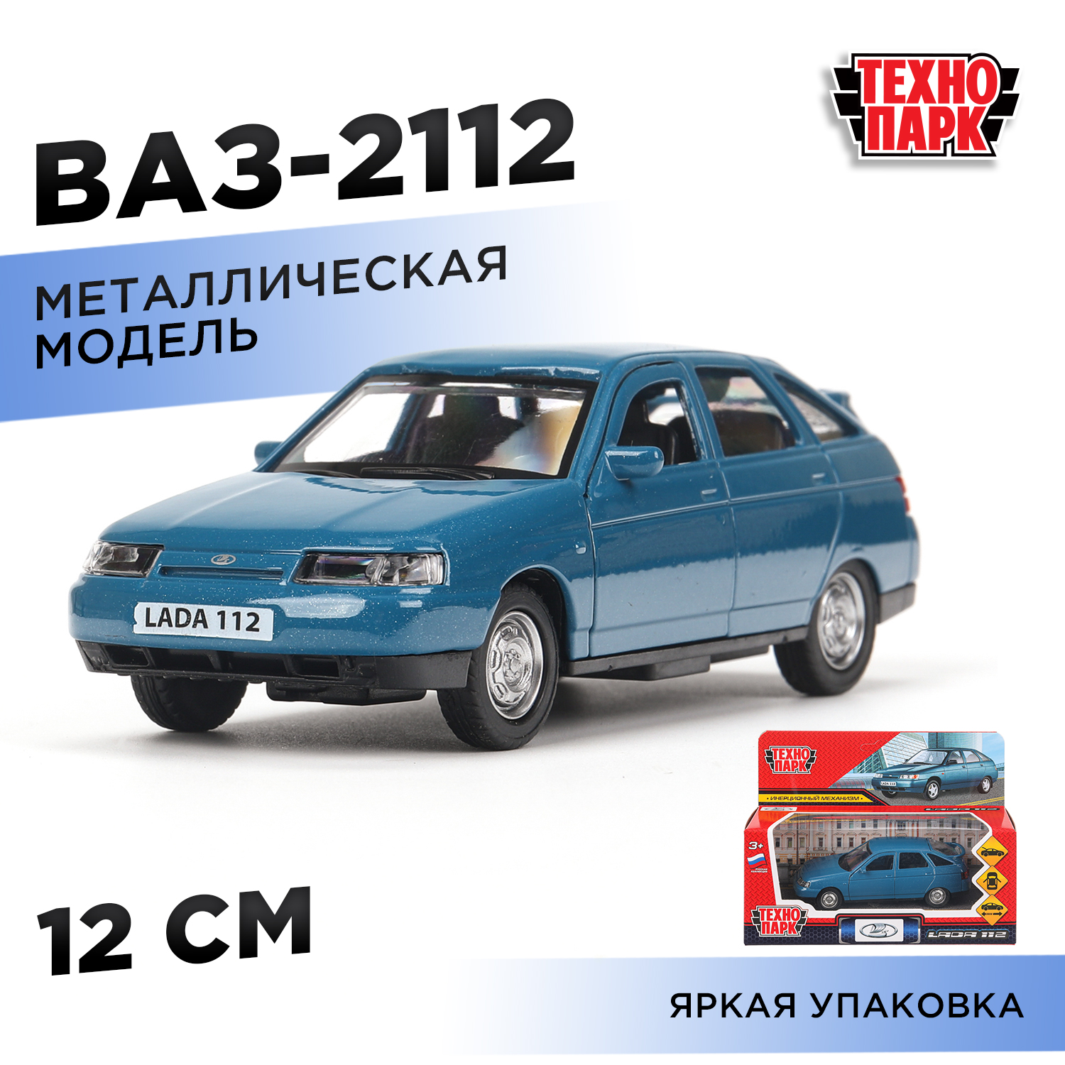 Изображение товара Металлическая инерционная модель ВАЗ-2112 Технопарк 12 см для детей Изображение товара Металлическая инерционная модель ВАЗ-2112 Технопарк 12 см для детей