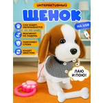Мягкая игрушка FAVORITSTAR DESIGN собачка Собачка интерактивная 26 см