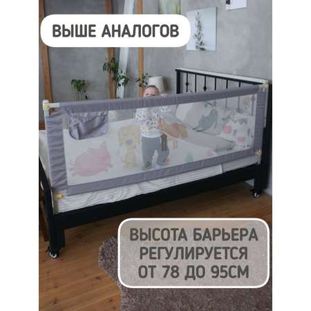 Барьер / Бортик для кровати от падений Safely and Soft Premium