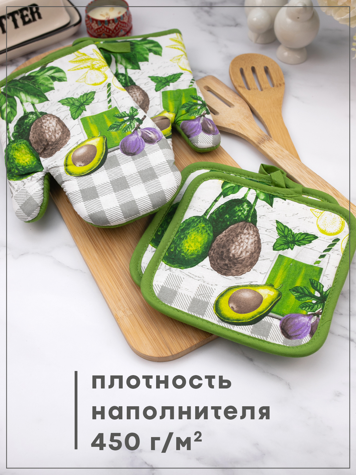 Комплект прихваток Wellness АВОКАДО_12 Набор_4 - фото 2