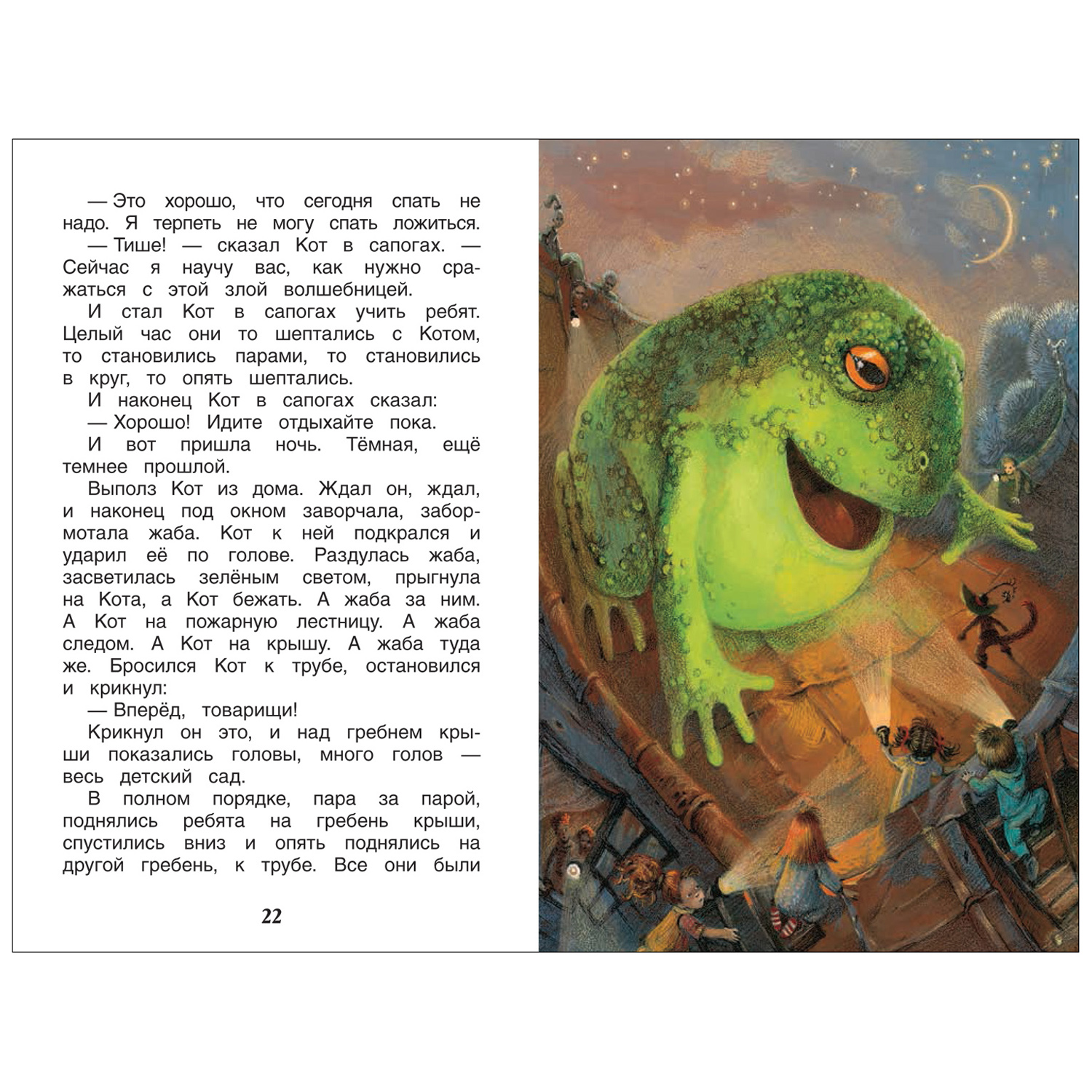 Книга Росмэн о потерянном времени и другие истории Сказка Шварц Е Внеклассное чтение - фото 3
