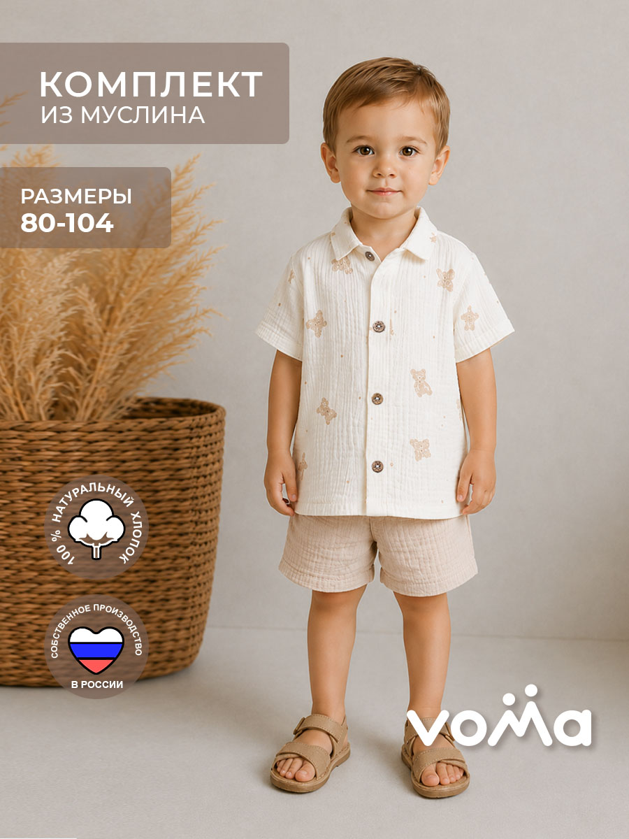 Костюм Voma 31sprет-113крбеж - фото 2