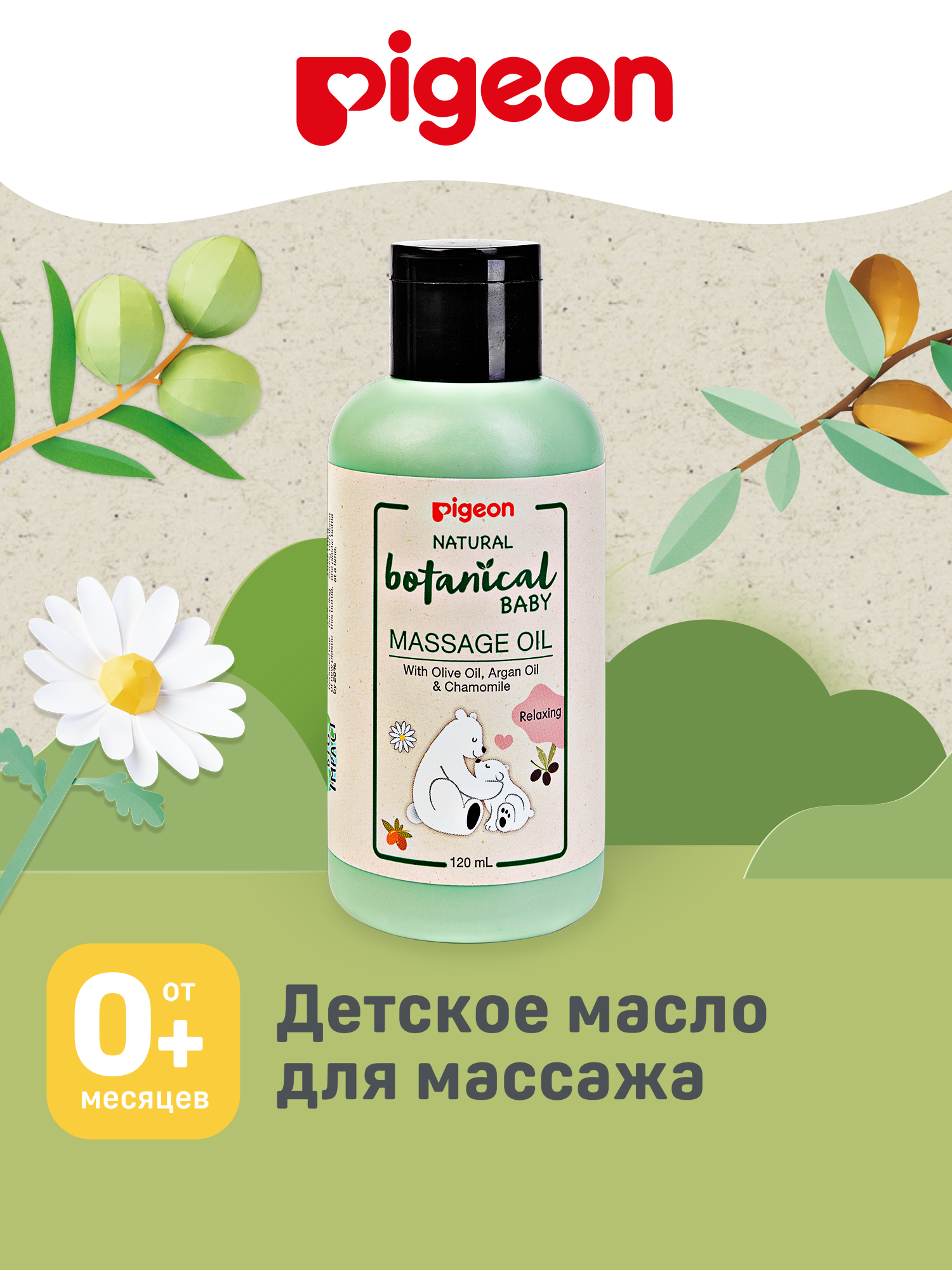 Масло Pigeon Natural Botanical 120 мл - фото 1