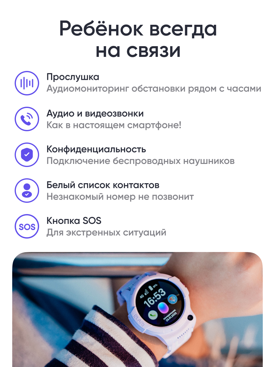 Детские смарт-часы ELARI 4G Wink Android 8.1 - фото 3