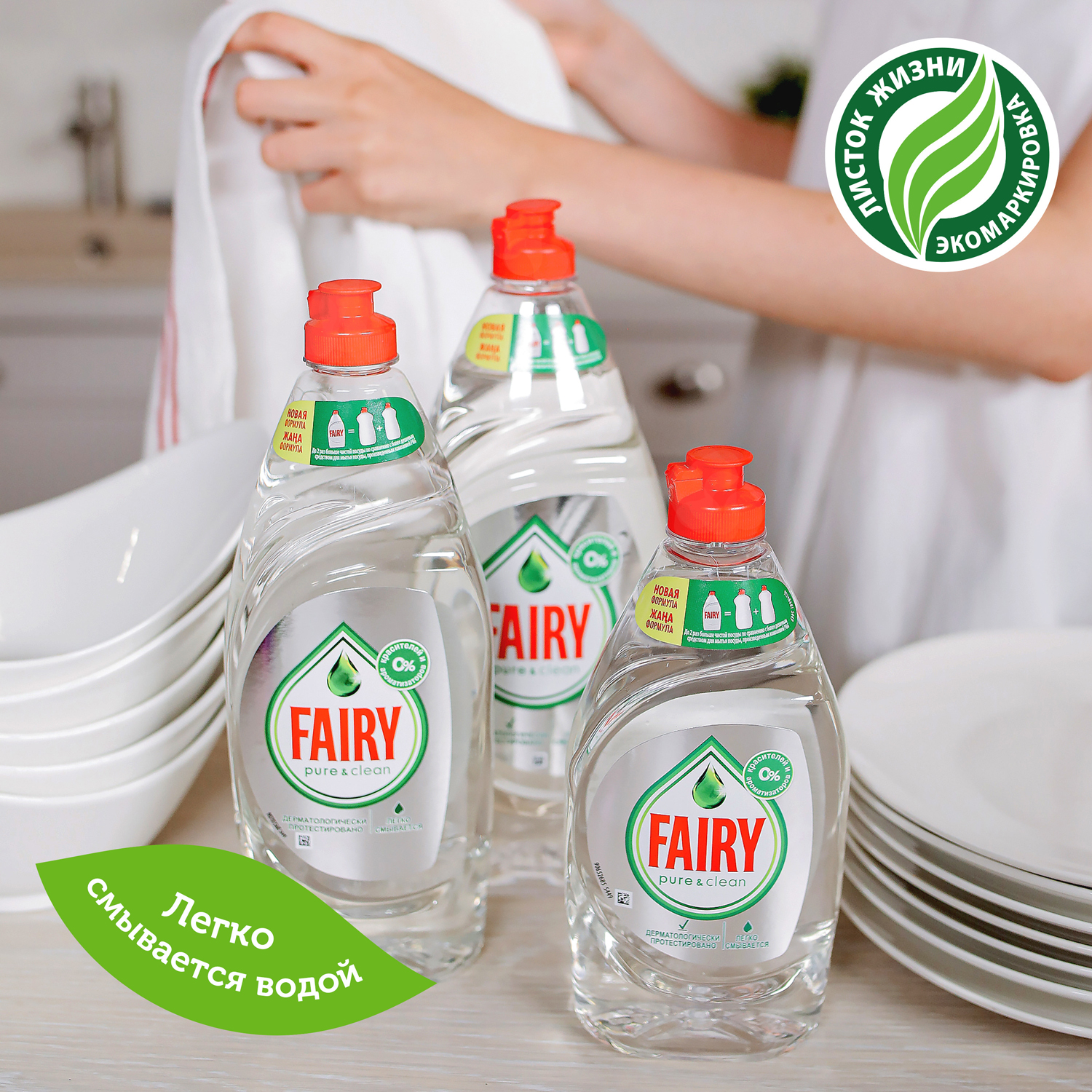 Средство для мытья посуды Fairy 450 мл - фото 8