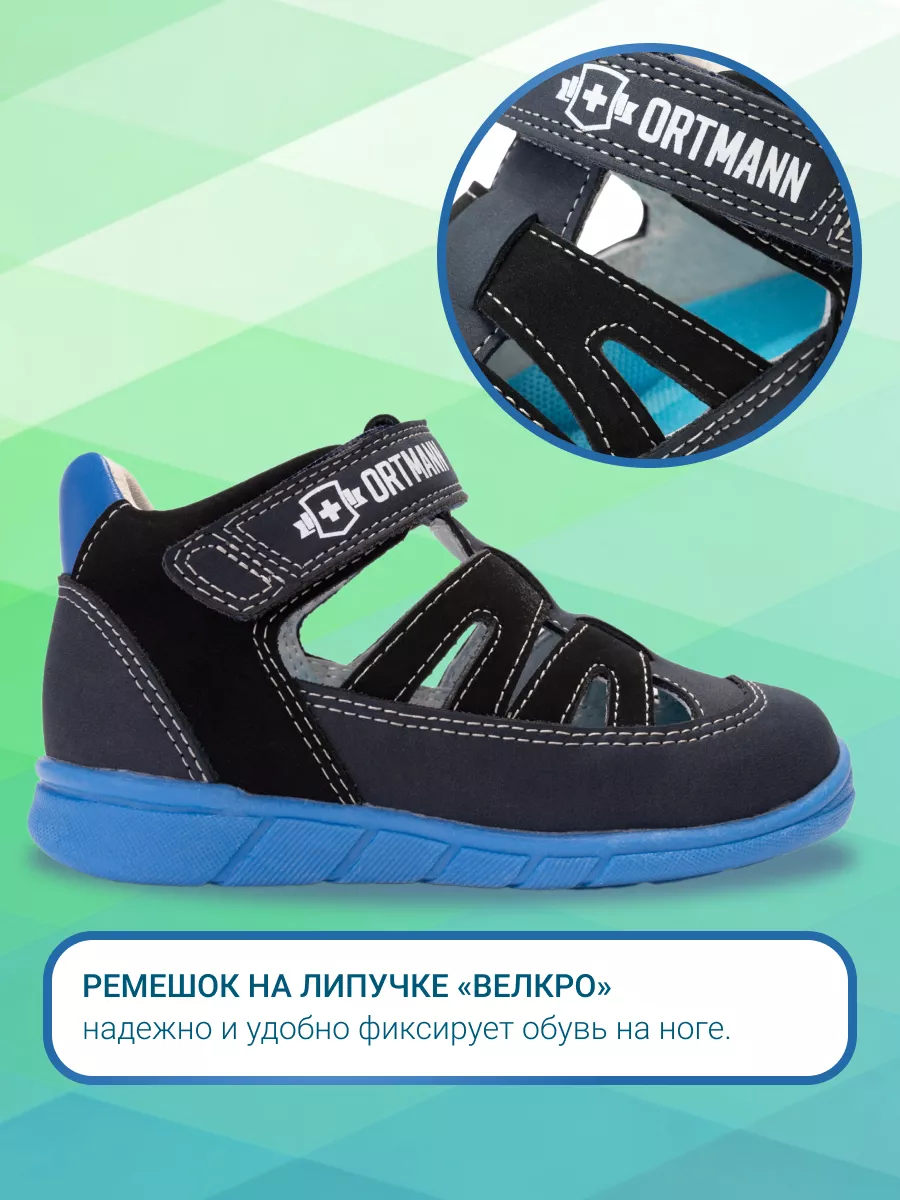 Сандалии ORTMANN kids 7.100.2_Tadeo_темно-синий - фото 6