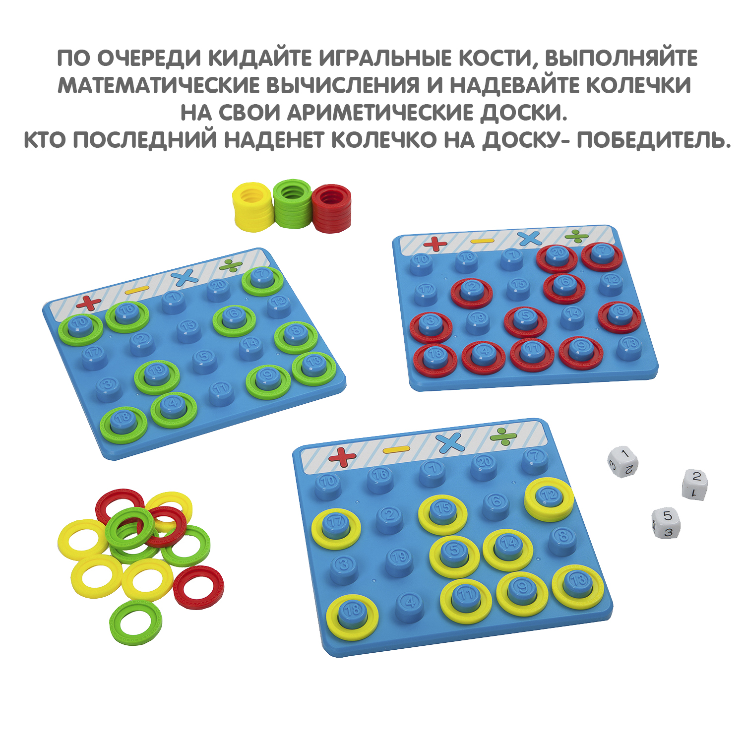 Настольная игра Bondibon Математический поединок - фото 4