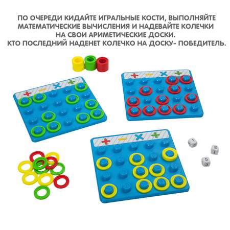 Настольная игра Bondibon Математический поединок