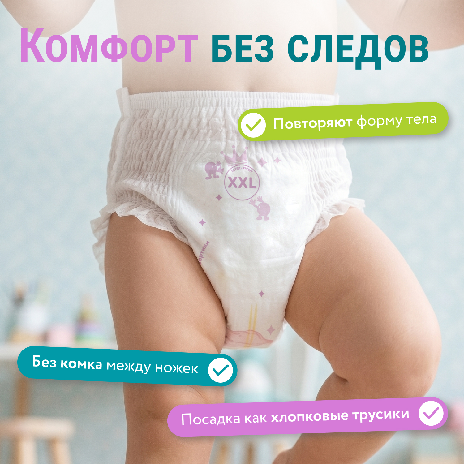Трусики LOVULAR XXL (15-25 кг) 32 шт. - фото 5