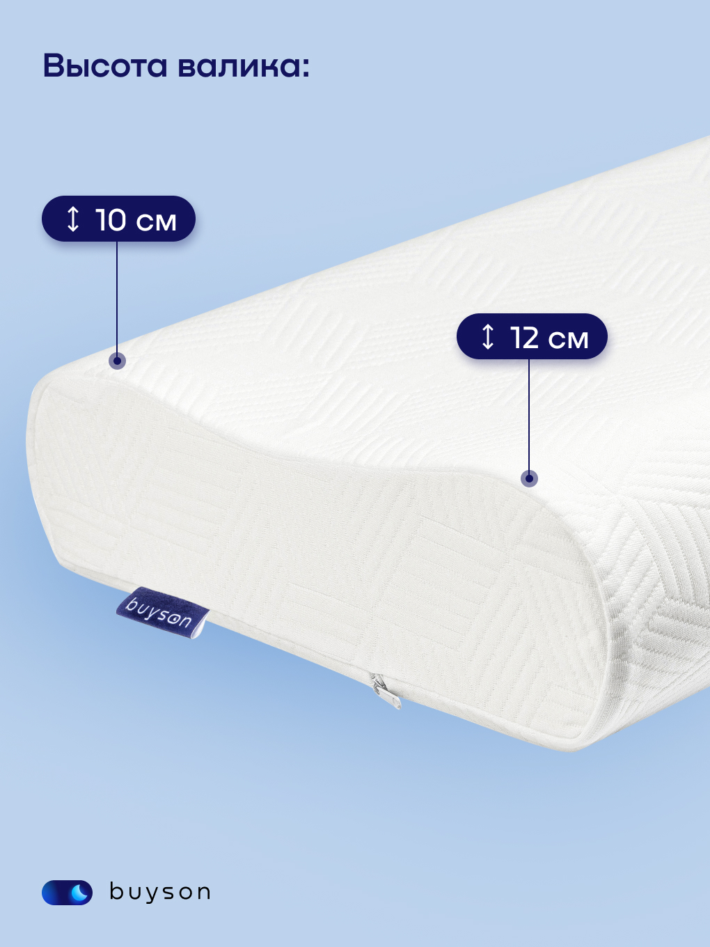 Подушка ортопедическая buyson BuyLive с эффектом памяти 40 x 60 см - фото 6