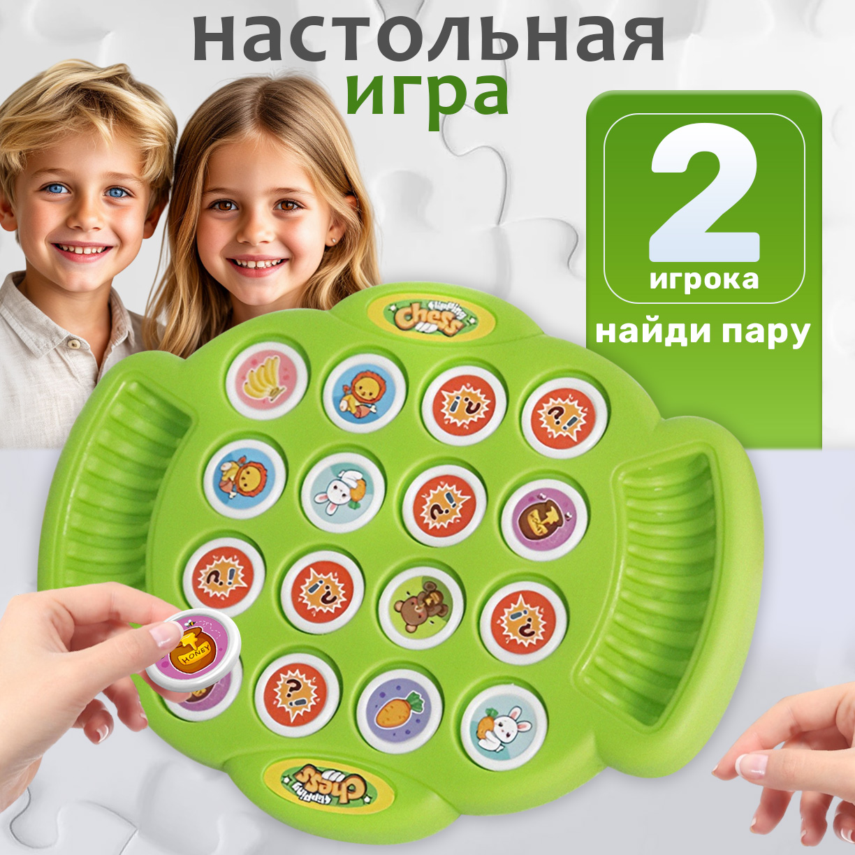 Настольная игра TIPTOPOLIS - фото 1