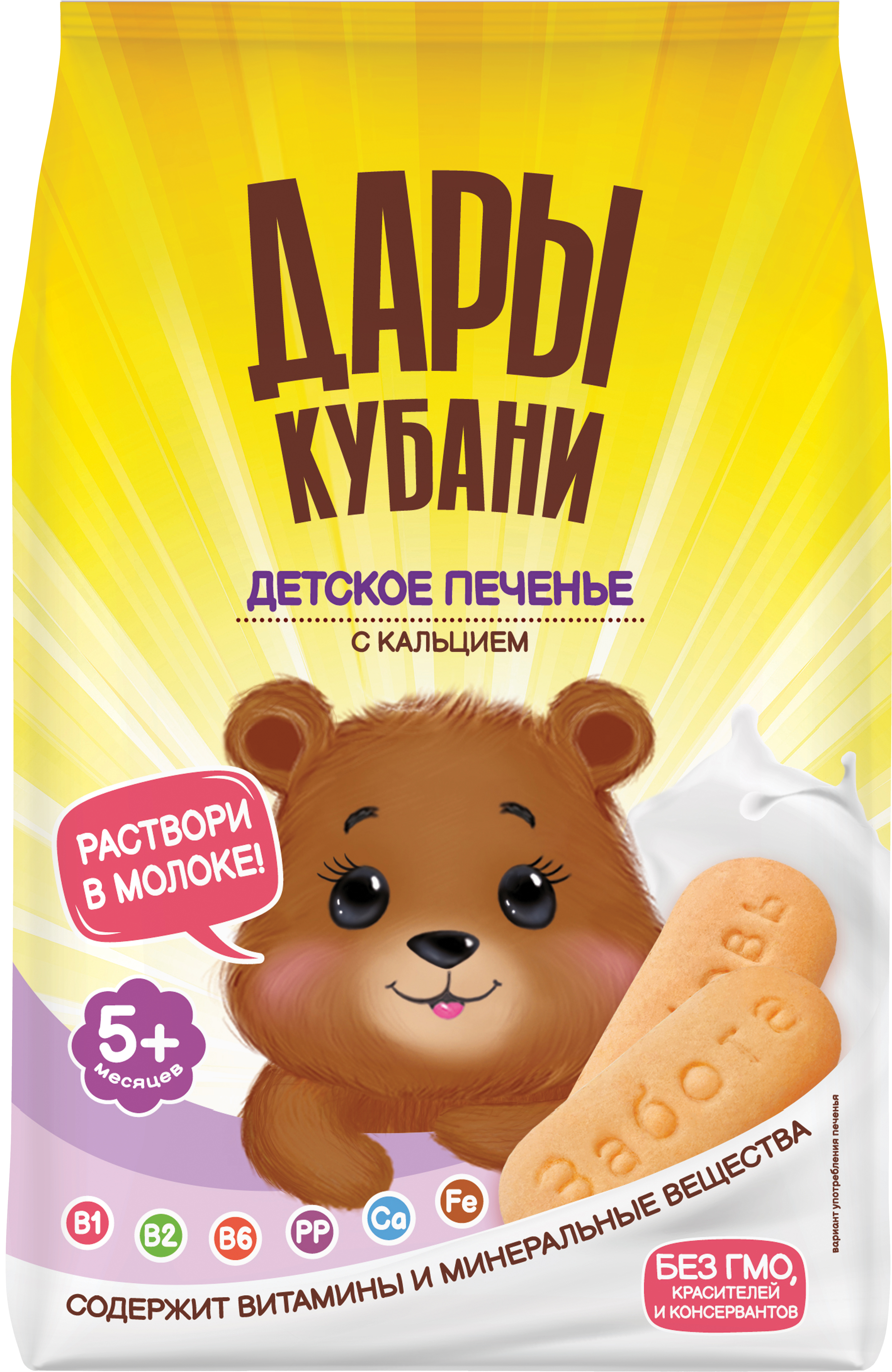 Печенье детское Дары Кубани с кальцием 120гр х 9 шт - фото 3