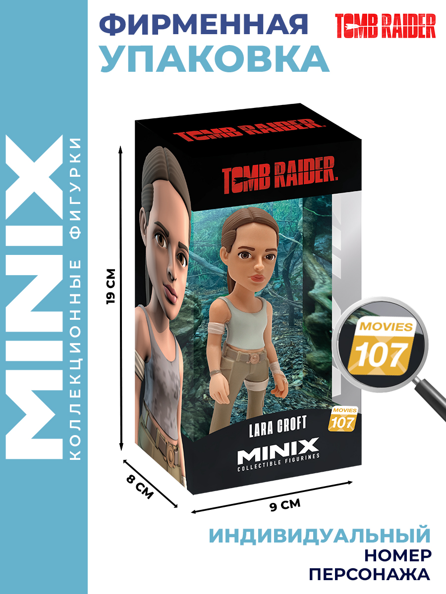 Фигурка MINIX Лара Крофт 12см - фото 3