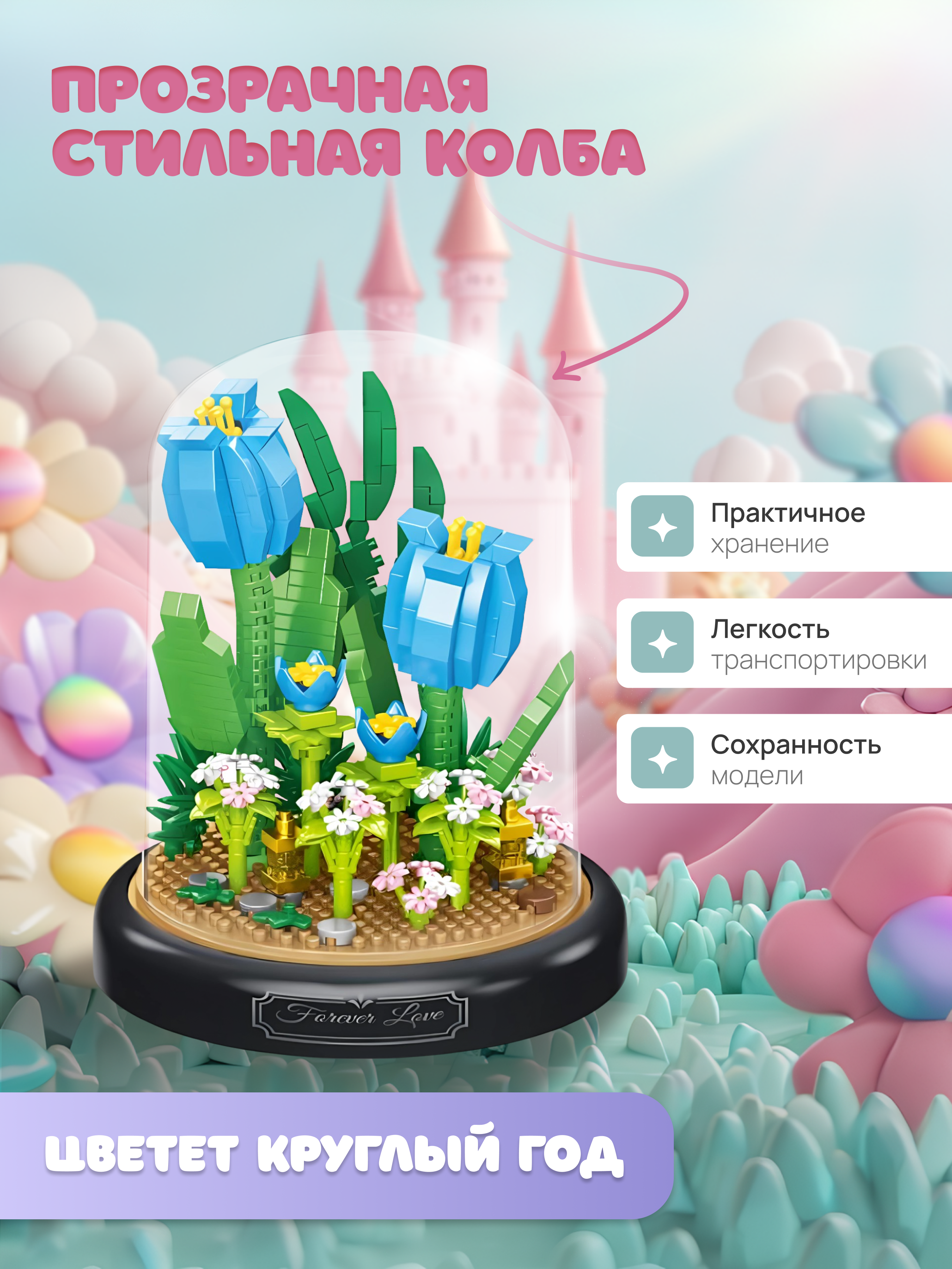Конструктор ГлавИгрушка Неувядающий цветок из мини-блоков 558 дет. - фото 5
