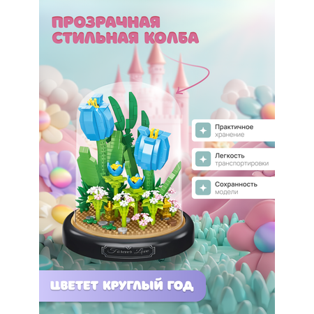 Конструктор ГлавИгрушка Неувядающий цветок из мини-блоков