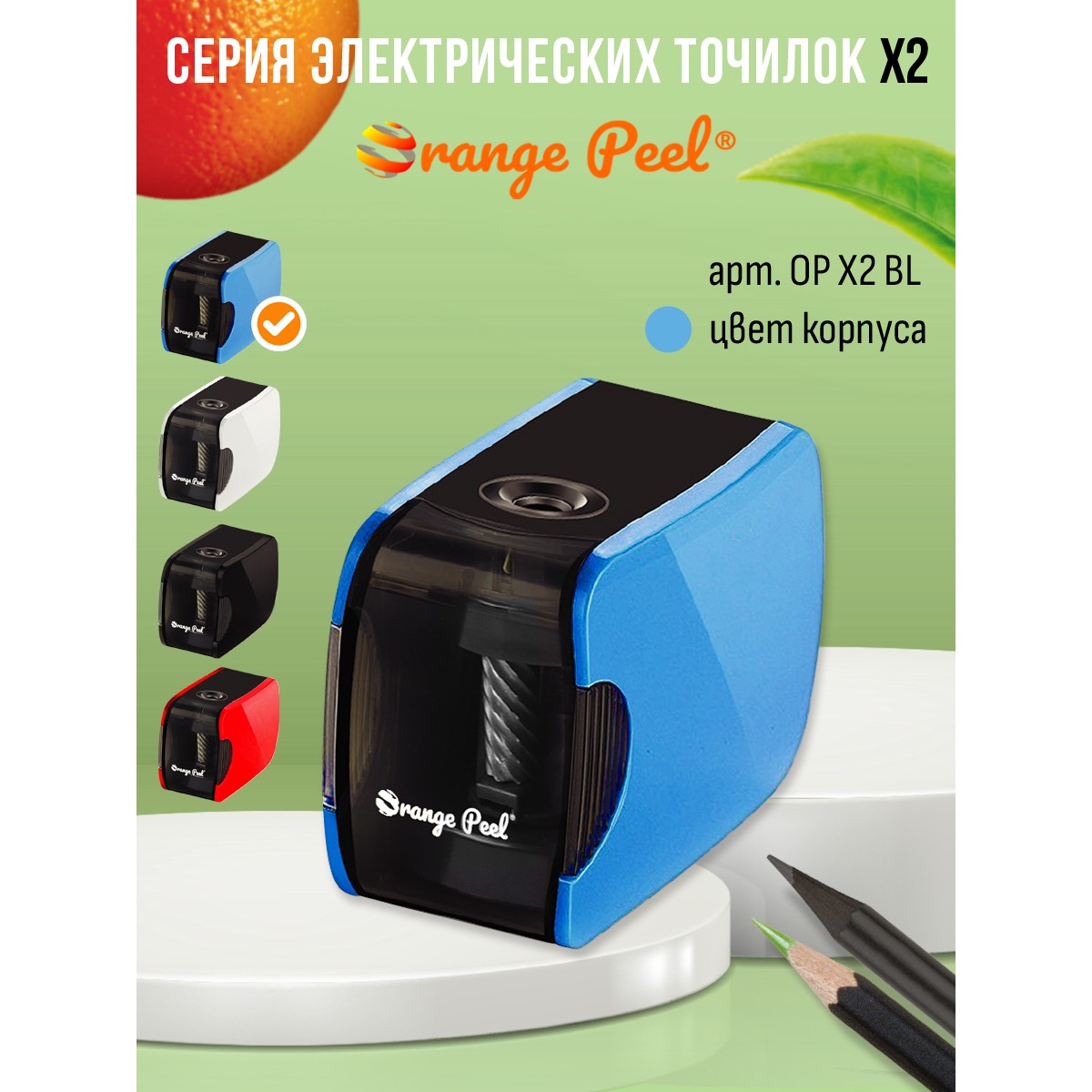 Точилка Orange Peel Голубой - фото 8