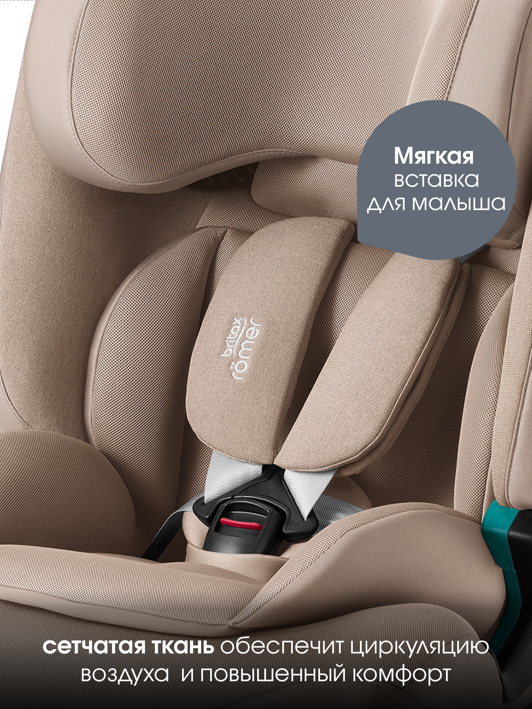 Автокресло Britax Roemer Advansafix Pro Style Isofix 1/2/3 (9-36 кг) бежевый - фото 8