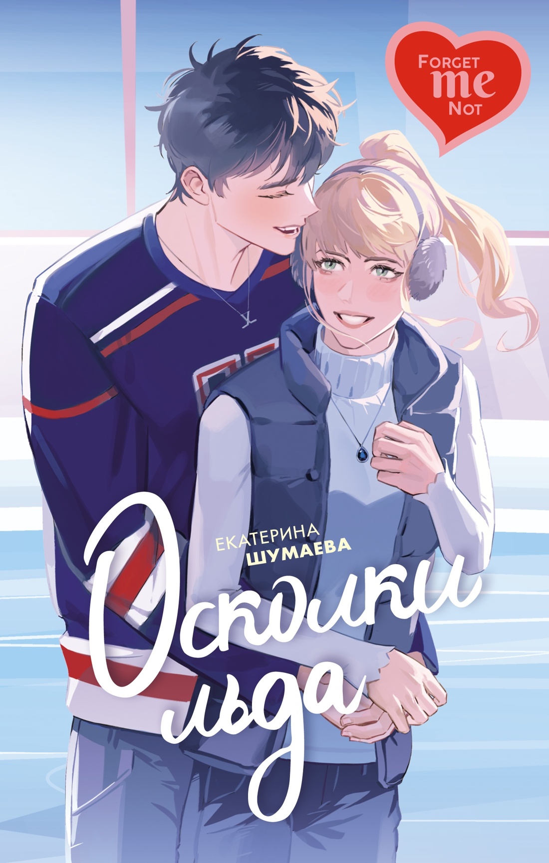 Книга Махаон Так я влюбилась. Комплект из 3-х книг - фото 15