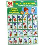 Настольная игра УМка